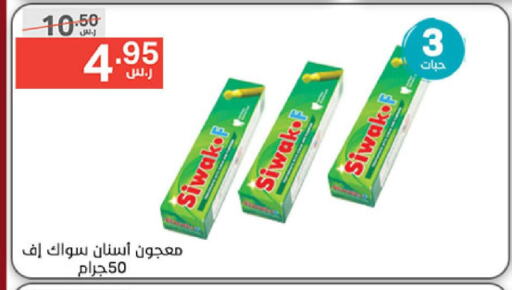  Toothpaste  in Noori Supermarket in KSA, Saudi Arabia, Saudi - Mecca