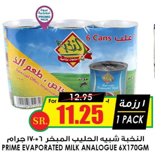 PRIME Evaporated Milk  in Prime Supermarket in KSA, Saudi Arabia, Saudi - Az Zulfi