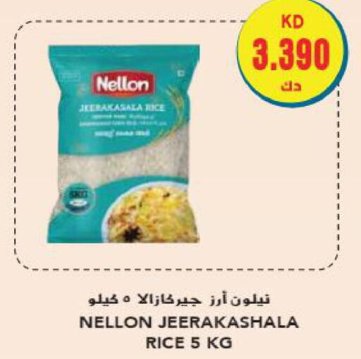  Egyptian / Calrose Rice  in Grand Hyper in Kuwait - Jahra Governorate