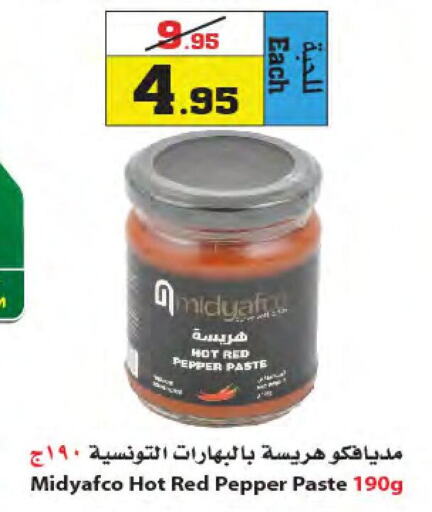  Hot Sauce  in أسواق النجمة in مملكة العربية السعودية, السعودية, سعودية - ينبع