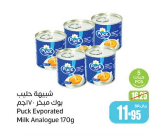 PUCK Evaporated Milk  in Othaim Markets in KSA, Saudi Arabia, Saudi - Medina