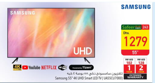SAMSUNG Smart TV  in السفير هايبر ماركت in الإمارات العربية المتحدة , الامارات - أبو ظبي