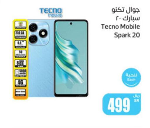 TECNO   in Othaim Markets in KSA, Saudi Arabia, Saudi - Rafha