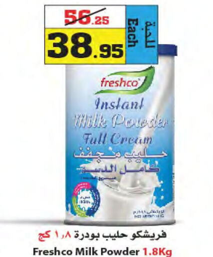 FRESHCO Milk Powder  in Star Markets in KSA, Saudi Arabia, Saudi - Yanbu