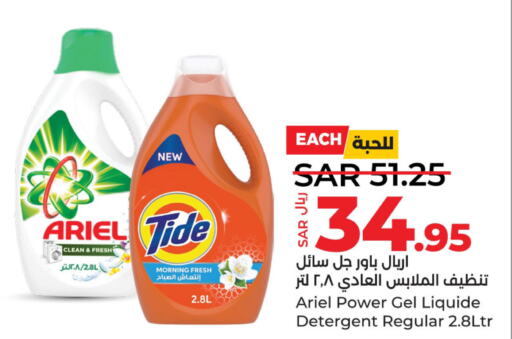  Detergent  in LULU Hypermarket in KSA, Saudi Arabia, Saudi - Qatif