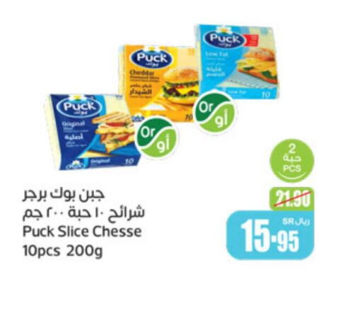 PUCK Slice Cheese  in أسواق عبد الله العثيم in مملكة العربية السعودية, السعودية, سعودية - الرياض