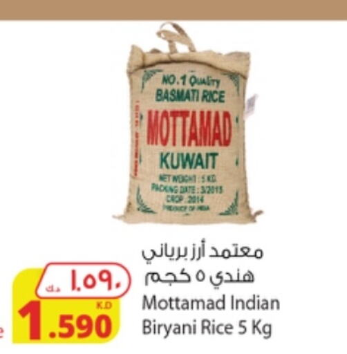  Basmati / Biryani Rice  in شركة المنتجات الزراعية الغذائية in الكويت - محافظة الأحمدي