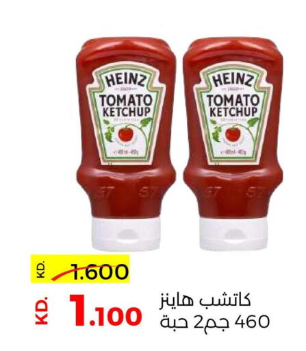 HEINZ Tomato Ketchup  in جمعية ضاحية صباح السالم التعاونية in الكويت - مدينة الكويت