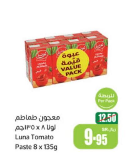 LUNA Tomato Paste  in Othaim Markets in KSA, Saudi Arabia, Saudi - Bishah