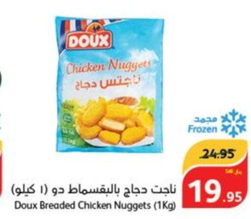 DOUX Chicken Nuggets  in هايبر بنده in مملكة العربية السعودية, السعودية, سعودية - محايل
