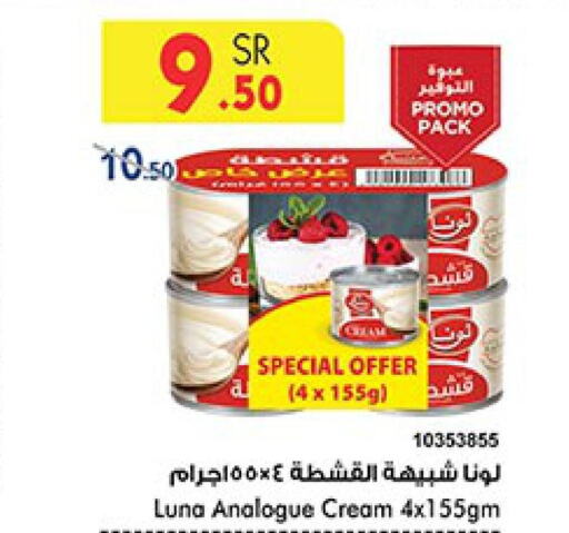 LUNA Analogue Cream  in Bin Dawood in KSA, Saudi Arabia, Saudi - Jeddah