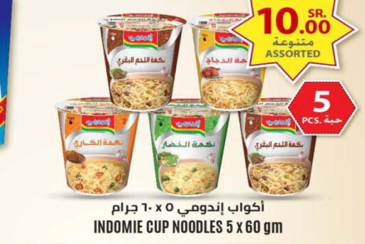 INDOMIE Instant Cup Noodles  in LULU Hypermarket in KSA, Saudi Arabia, Saudi - Yanbu
