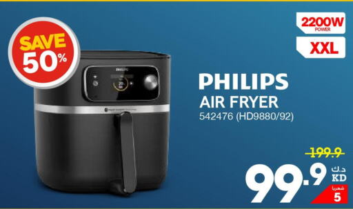 PHILIPS Air Fryer  in X-Cite in Kuwait - Jahra Governorate