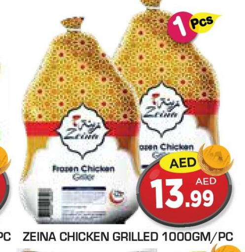  Frozen Whole Chicken  in سنابل بني ياس in الإمارات العربية المتحدة , الامارات - أم القيوين‎