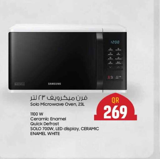 SAMSUNG Microwave Oven  in Safari Hypermarket in Qatar - Al Shamal
