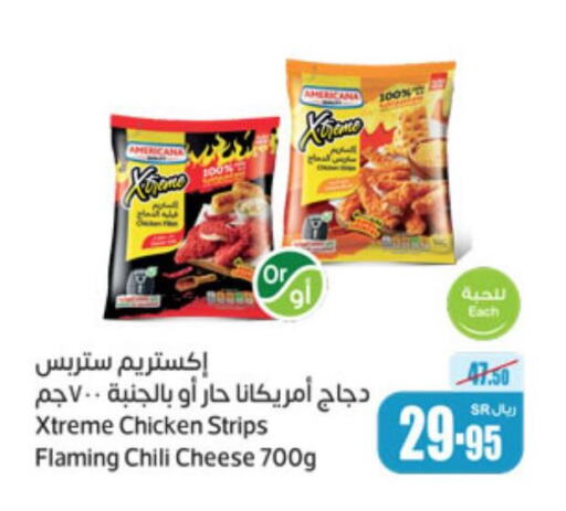 AMERICANA Chicken Strips  in أسواق عبد الله العثيم in مملكة العربية السعودية, السعودية, سعودية - المجمعة