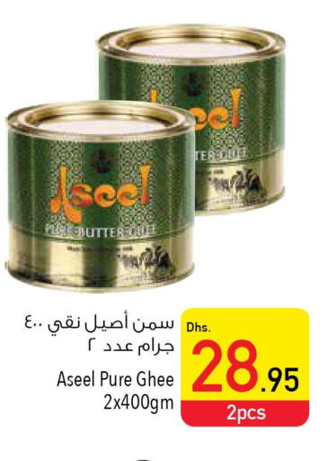 ASEEL Ghee  in السفير هايبر ماركت in الإمارات العربية المتحدة , الامارات - الشارقة / عجمان