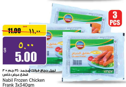  Chicken Franks  in ريتيل مارت in قطر - الريان