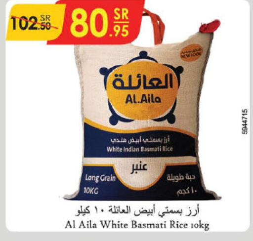 Basmati / Biryani Rice  in الدانوب in مملكة العربية السعودية, السعودية, سعودية - جازان