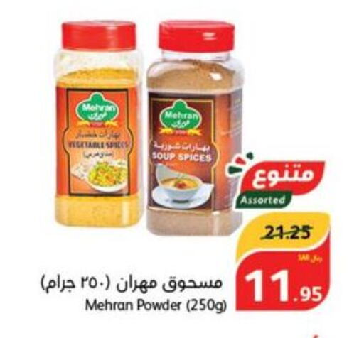 MEHRAN Spices / Masala  in Hyper Panda in KSA, Saudi Arabia, Saudi - Jazan
