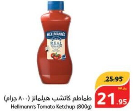  Tomato Ketchup  in Hyper Panda in KSA, Saudi Arabia, Saudi - Buraidah