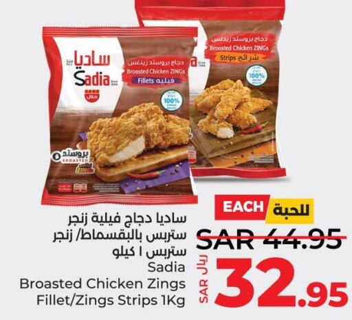 SADIA Chicken Strips  in لولو هايبرماركت in مملكة العربية السعودية, السعودية, سعودية - تبوك