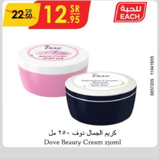 DOVE Face cream  in Danube in KSA, Saudi Arabia, Saudi - Hail