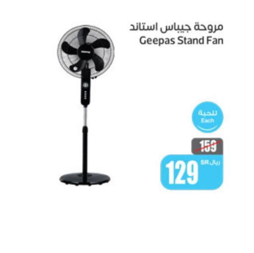 GEEPAS Fan  in أسواق عبد الله العثيم in مملكة العربية السعودية, السعودية, سعودية - الدوادمي