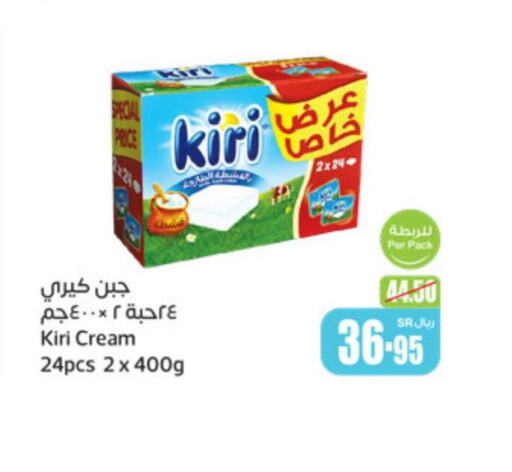 KIRI Cream Cheese  in أسواق عبد الله العثيم in مملكة العربية السعودية, السعودية, سعودية - محايل