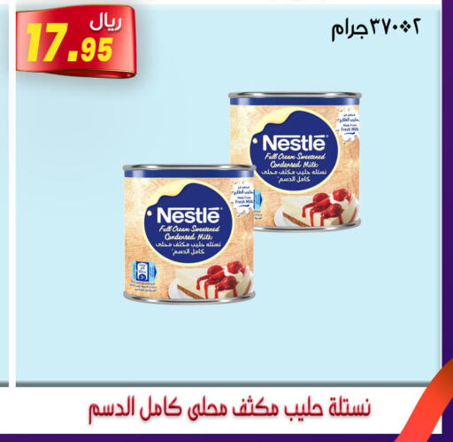 NESTLE Condensed Milk  in جوهرة المجد in مملكة العربية السعودية, السعودية, سعودية - أبها