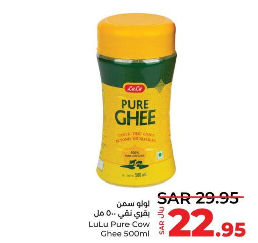  Ghee  in LULU Hypermarket in KSA, Saudi Arabia, Saudi - Yanbu