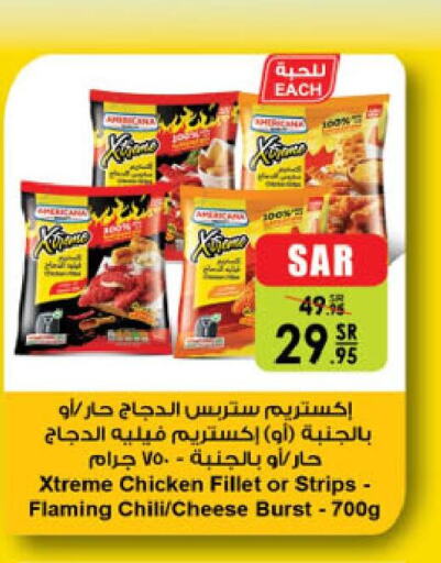 Chicken Strips  in الدانوب in مملكة العربية السعودية, السعودية, سعودية - الأحساء‎