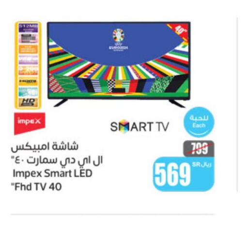 IMPEX Smart TV  in Othaim Markets in KSA, Saudi Arabia, Saudi - Buraidah