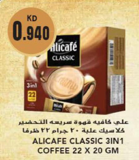 ALI CAFE Coffee  in Grand Hyper in Kuwait - Kuwait City