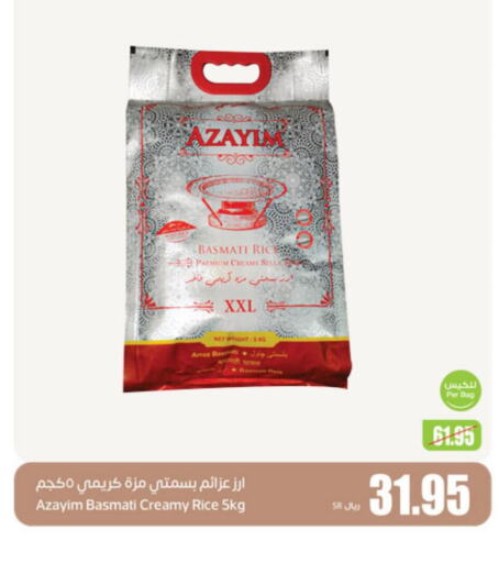  Sella / Mazza Rice  in أسواق عبد الله العثيم in مملكة العربية السعودية, السعودية, سعودية - الأحساء‎