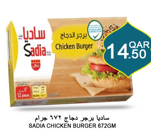 SADIA Chicken Burger  in Food Palace Hypermarket in Qatar - Umm Salal