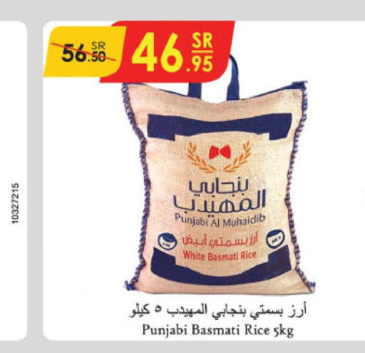  Basmati / Biryani Rice  in Danube in KSA, Saudi Arabia, Saudi - Al Khobar