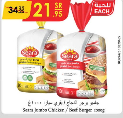 SEARA Chicken Burger  in Danube in KSA, Saudi Arabia, Saudi - Unayzah