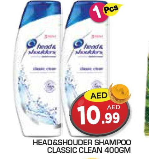  Shampoo / Conditioner  in Baniyas Spike  in UAE - Umm al Quwain