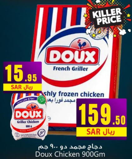 DOUX Frozen Whole Chicken  in مركز التسوق نحن واحد in مملكة العربية السعودية, السعودية, سعودية - المنطقة الشرقية