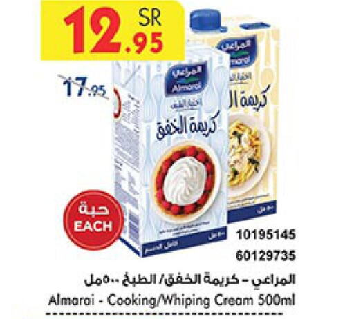ALMARAI Whipping / Cooking Cream  in Bin Dawood in KSA, Saudi Arabia, Saudi - Jeddah