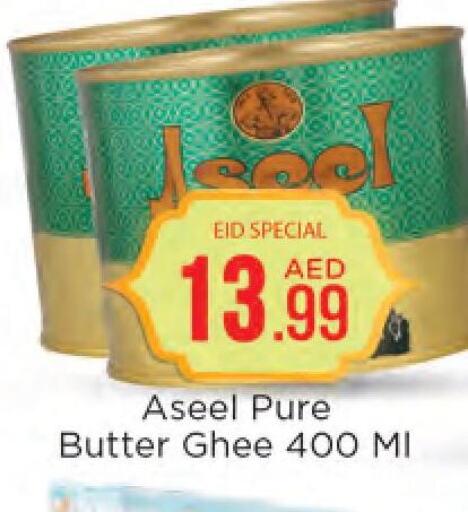 ASEEL Ghee  in Al Madina  in UAE - Dubai