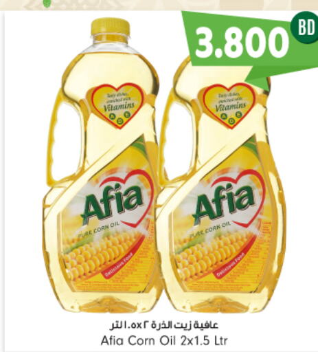 AFIA Corn Oil  in بحرين برايد in البحرين