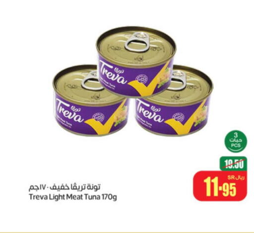  Tuna - Canned  in Othaim Markets in KSA, Saudi Arabia, Saudi - Ar Rass