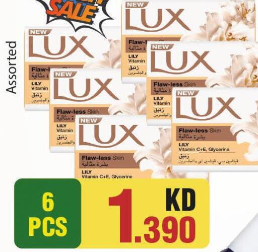 LUX   in Mark & Save in Kuwait - Ahmadi Governorate