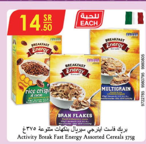  Cereals  in الدانوب in مملكة العربية السعودية, السعودية, سعودية - الأحساء‎