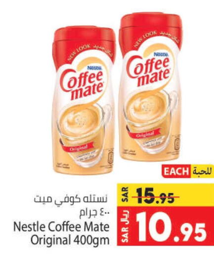 COFFEE-MATE Coffee Creamer  in Kabayan Hypermarket in KSA, Saudi Arabia, Saudi - Jeddah