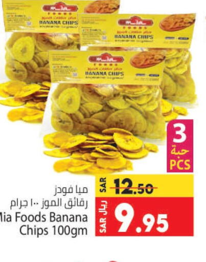  Banana  in كبايان هايبرماركت in مملكة العربية السعودية, السعودية, سعودية - جدة