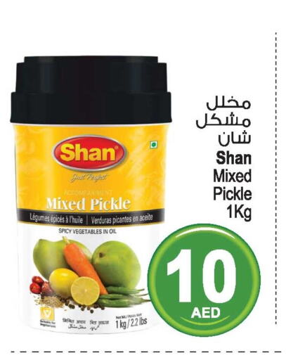 SHAN Pickle  in Ansar Mall in UAE - Sharjah / Ajman