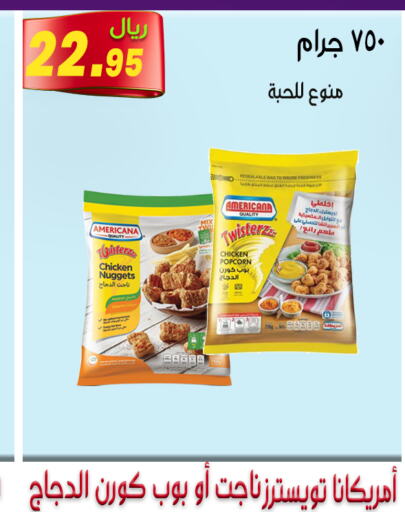 AMERICANA Chicken Nuggets  in Jawharat Almajd in KSA, Saudi Arabia, Saudi - Abha